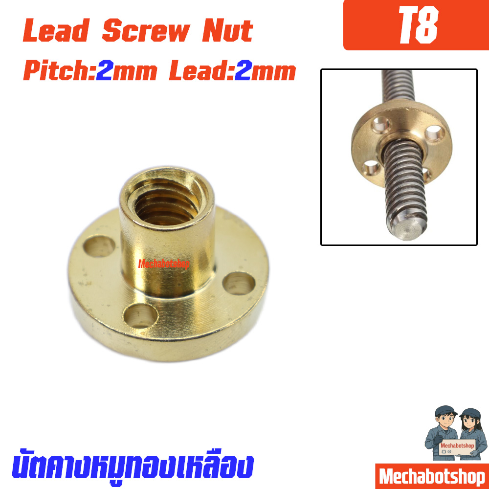 T8 Lead Screw Nut Pitch:2mm Lead:2mm เพลา 8มม.