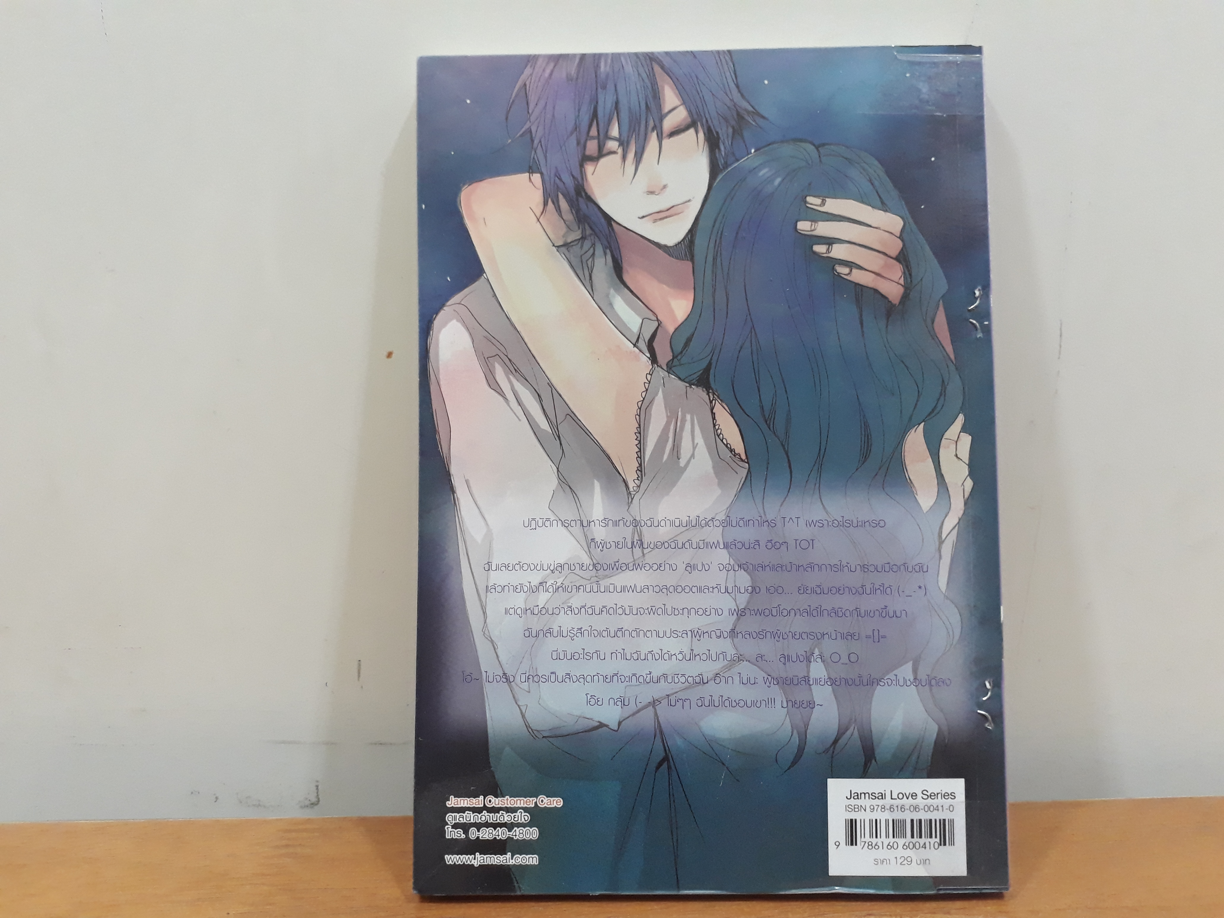 นิยายสภาพเช่า เรื่อง White Romeo หล่อเหลือร้ายคุณชายจอมเล่ห์ 2 : ลูกชุบ : แจ่มใส