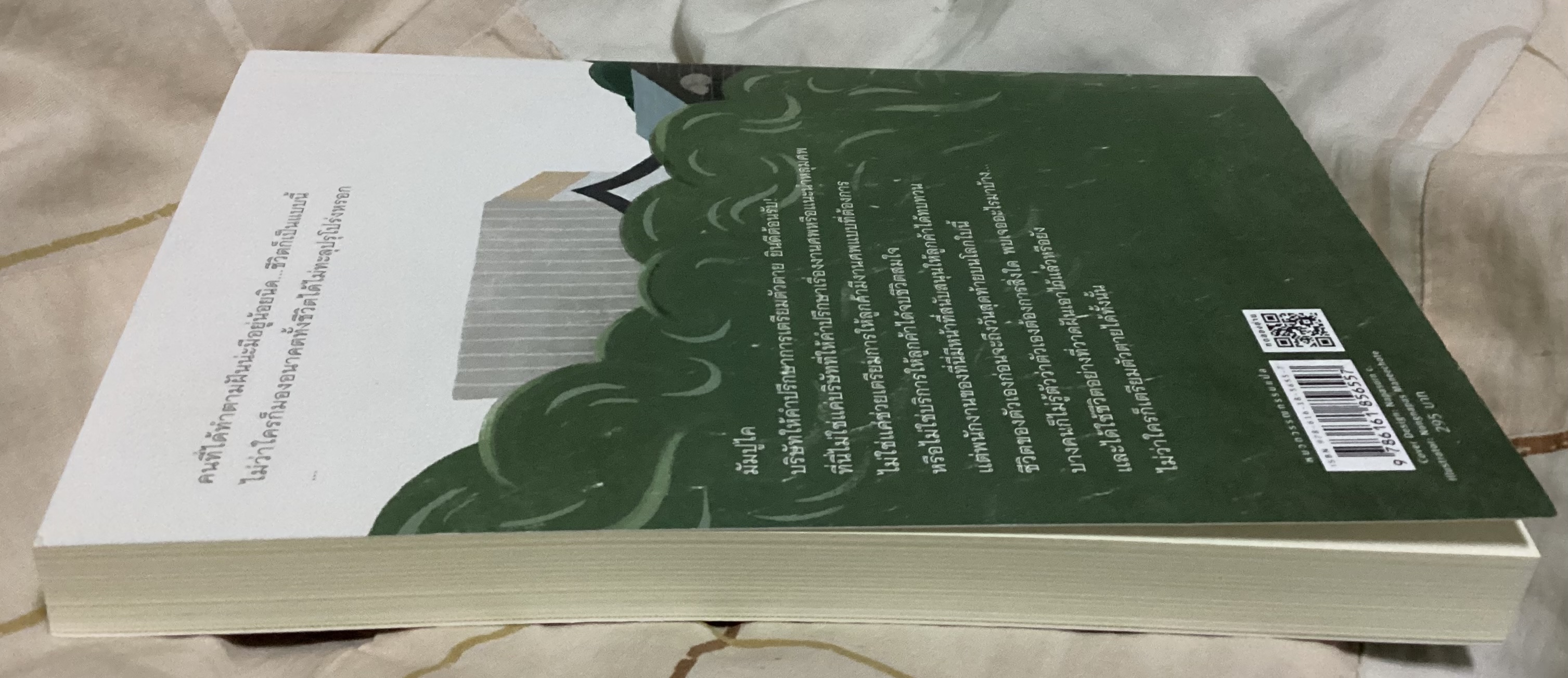 (สั่ง9จ่าย7) ที่บริษัทแห่งนี้มีตอนจบอย่างที่คุณต้องการ คัตสึระ โนโซมิ ราคา 207