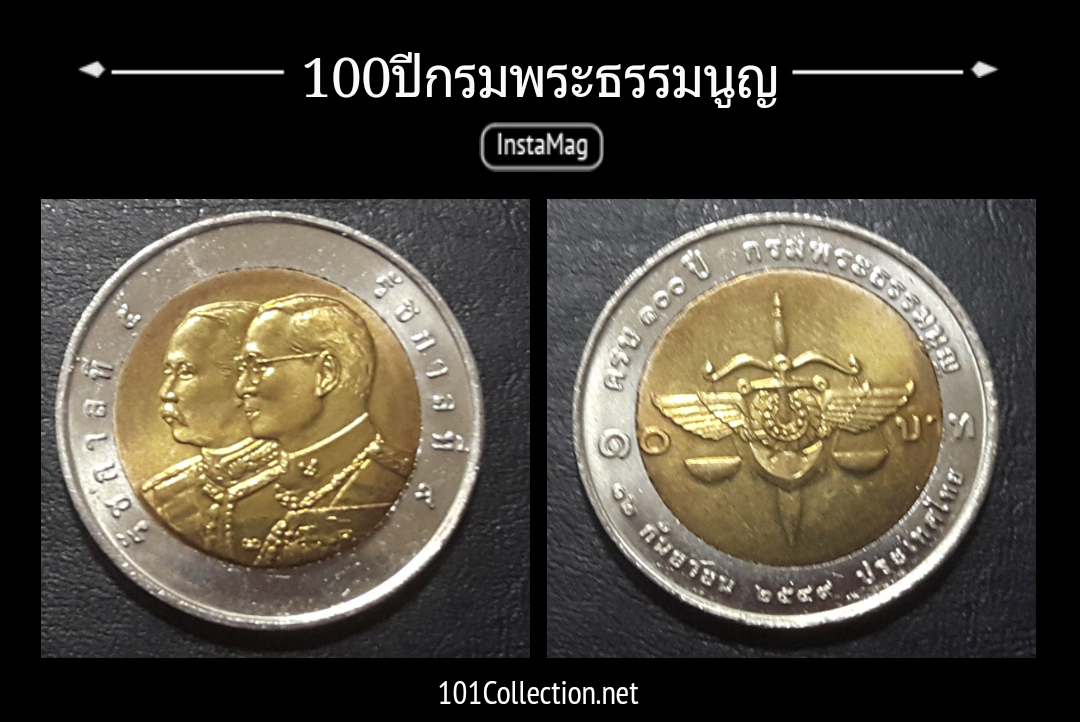 100ปี กรมพระธรรมนูญปี 2549 รายการนี้ขอปรับราคาขึ้นนะค่ะ