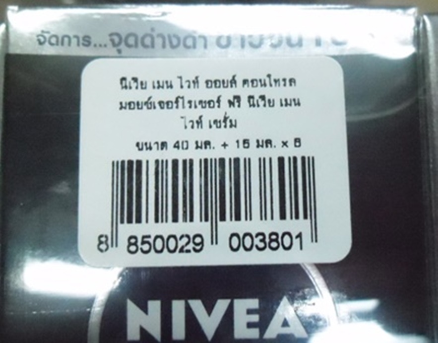 รับจ้างพิมพ์สติ๊กเกอร์บาร์โค๊ดฉลากสินค้าทุกขนาด