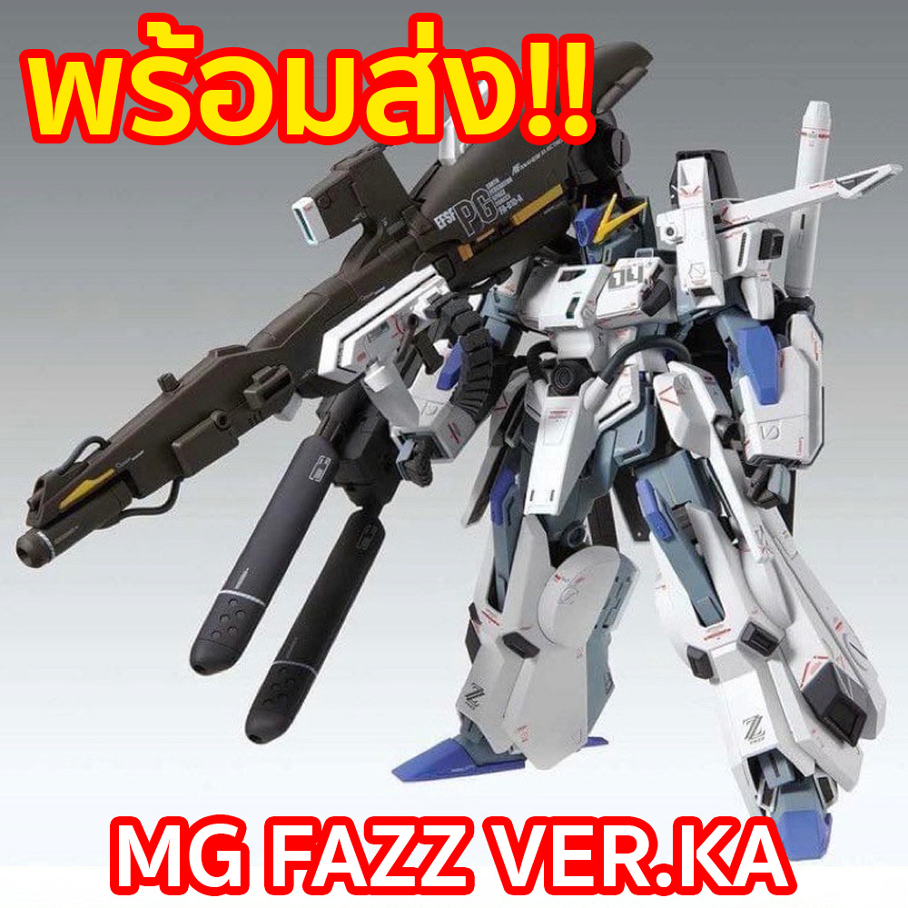 MG 1/100 FAZZ VER.KA 3302 AA หุ่นประกอบกันดั้มจีน ค่าย AA พร้อมส่ง