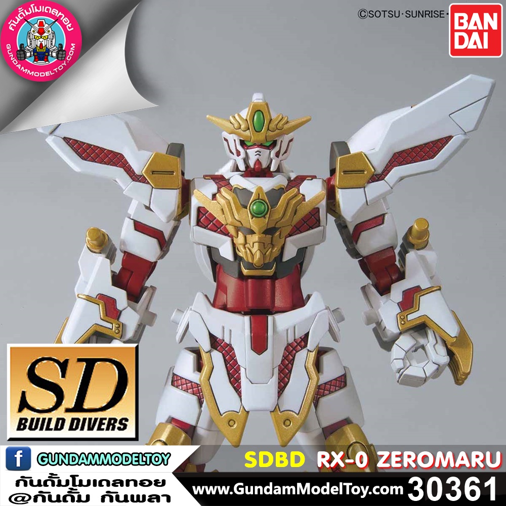 SDBD RX-ZEROMARU