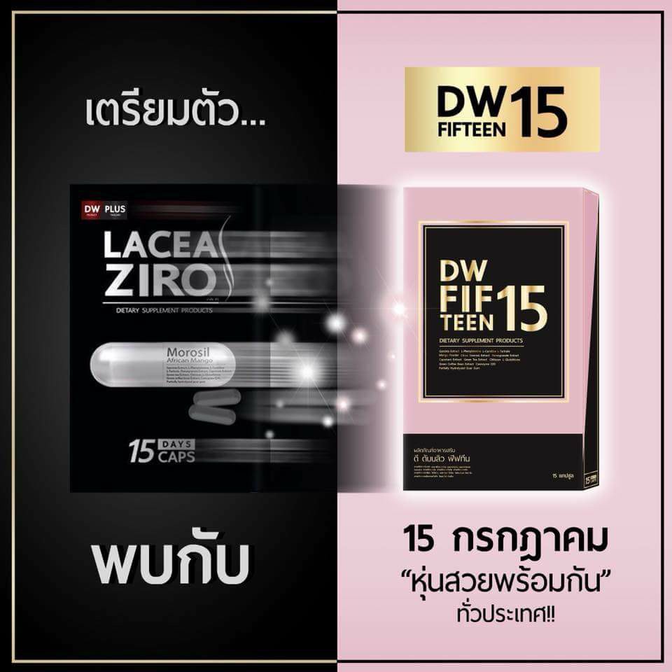 DW FIF TEEN ดีดับบลิว ฟิฟทีน (LACEA ZIRO เก่า)
