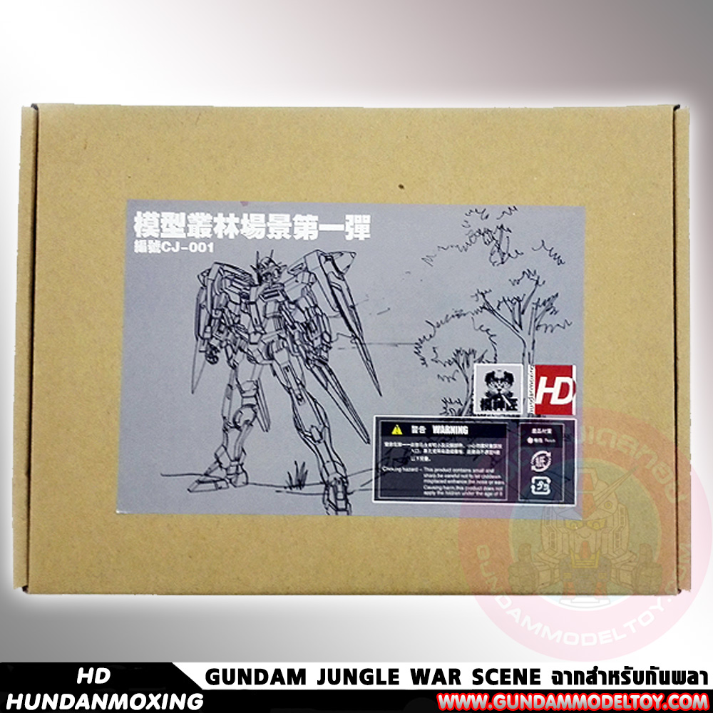 BANDAI GUNDAM JUNGLE WAR SCENE ฉากสำเร็จรูปสำหรับกันพลา HG RG MG