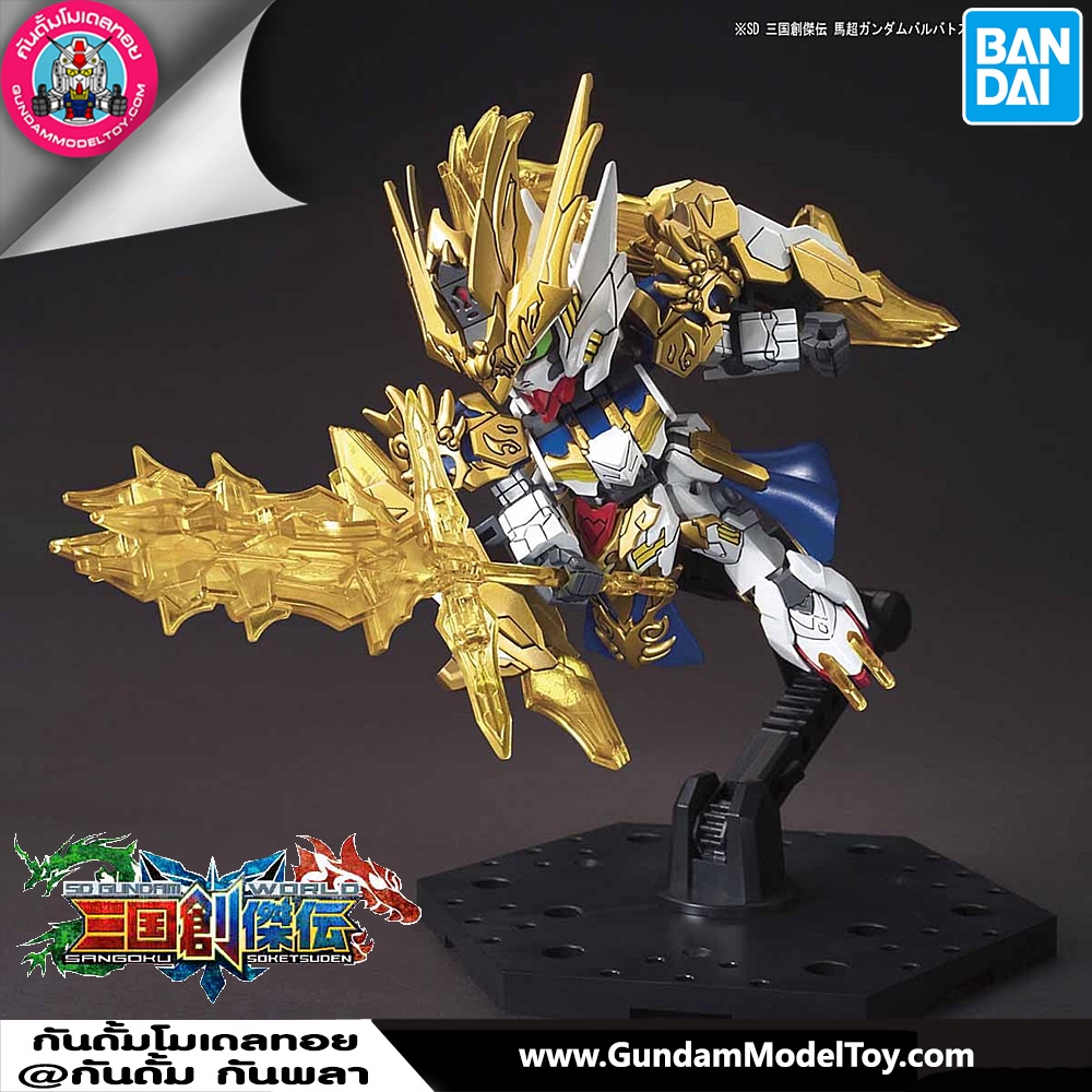 BANDAI SD SANGOKU SOKETSUDEN MA CHO GUNDAM BARBATOS โมเดล กันดั้ม กันพลา ร้านพีเอสทอยแลนด์
