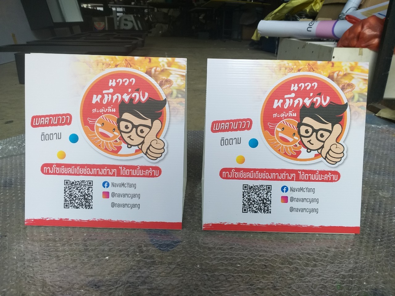 งานป้ายติดสติ๊กเกอร์