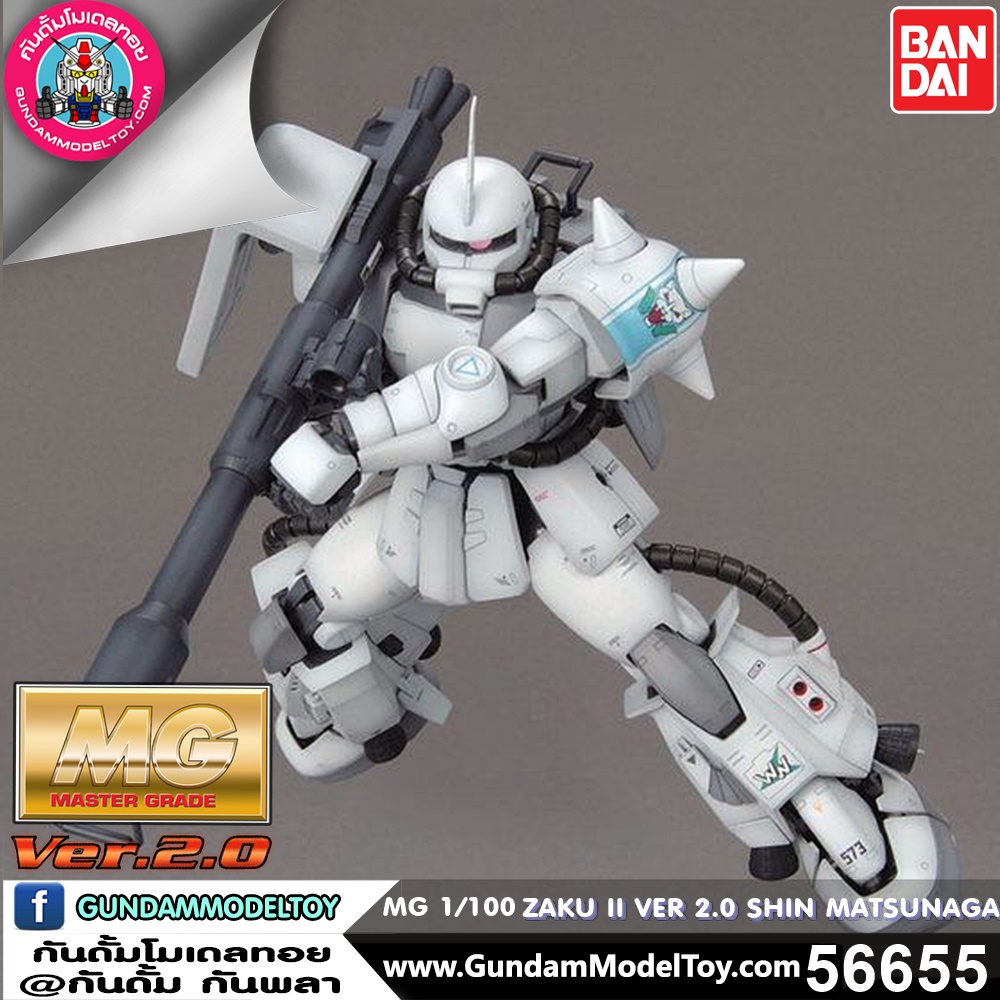 MG ZAKU II VER 2.0 SHIN MATSUNAGA