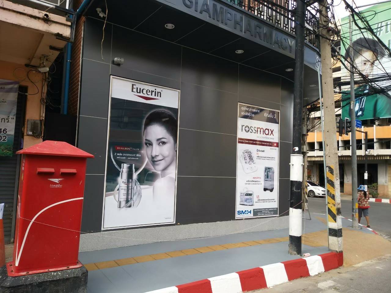 ป้ายร้านขายยา สยามฟาร์มาซี