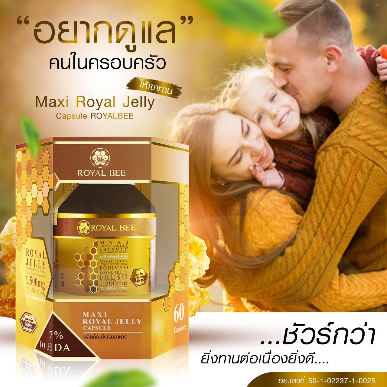 นมผึ้งรอยัลบีขนาดบรรจุ 30 แคปซูล 7% 10HDA เทียบเท่านมผึ้งสด 1,500 mg เข้มข้นสูงสุด ผิวสวยสุขภาพีทั้งภายในและภายนอก