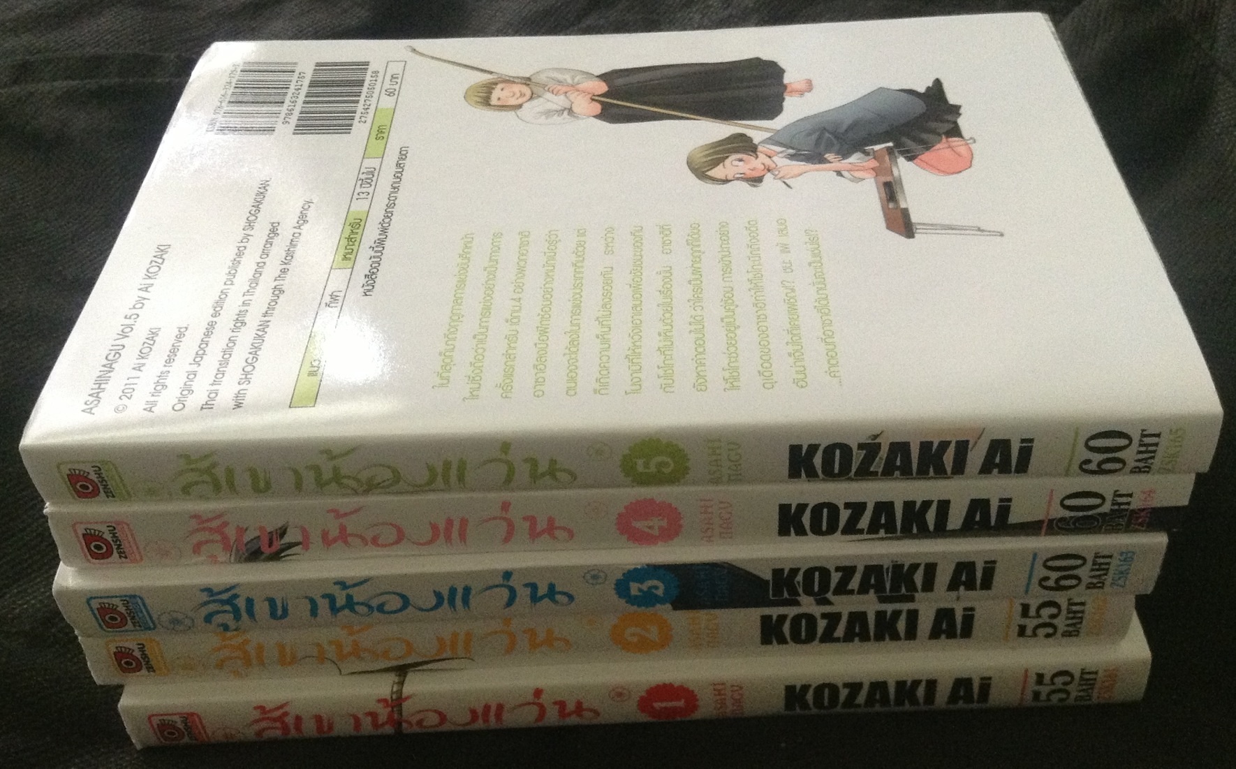 สู้เขาน้องแว่น เล่ม1-5 ราคา 203