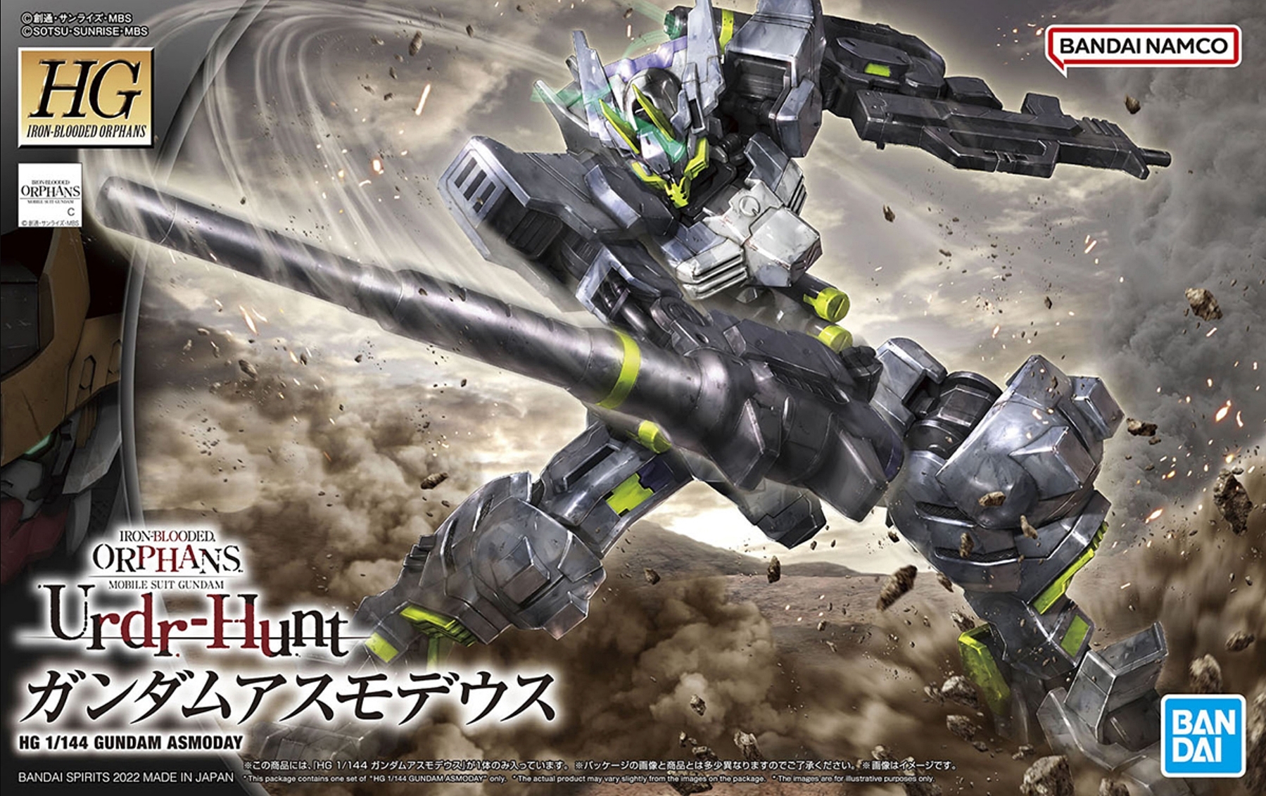BANDAI HG GUNDAM ASMODAY โมเดล กันดั้ม กันพลา PS TOYLAND HGIBO