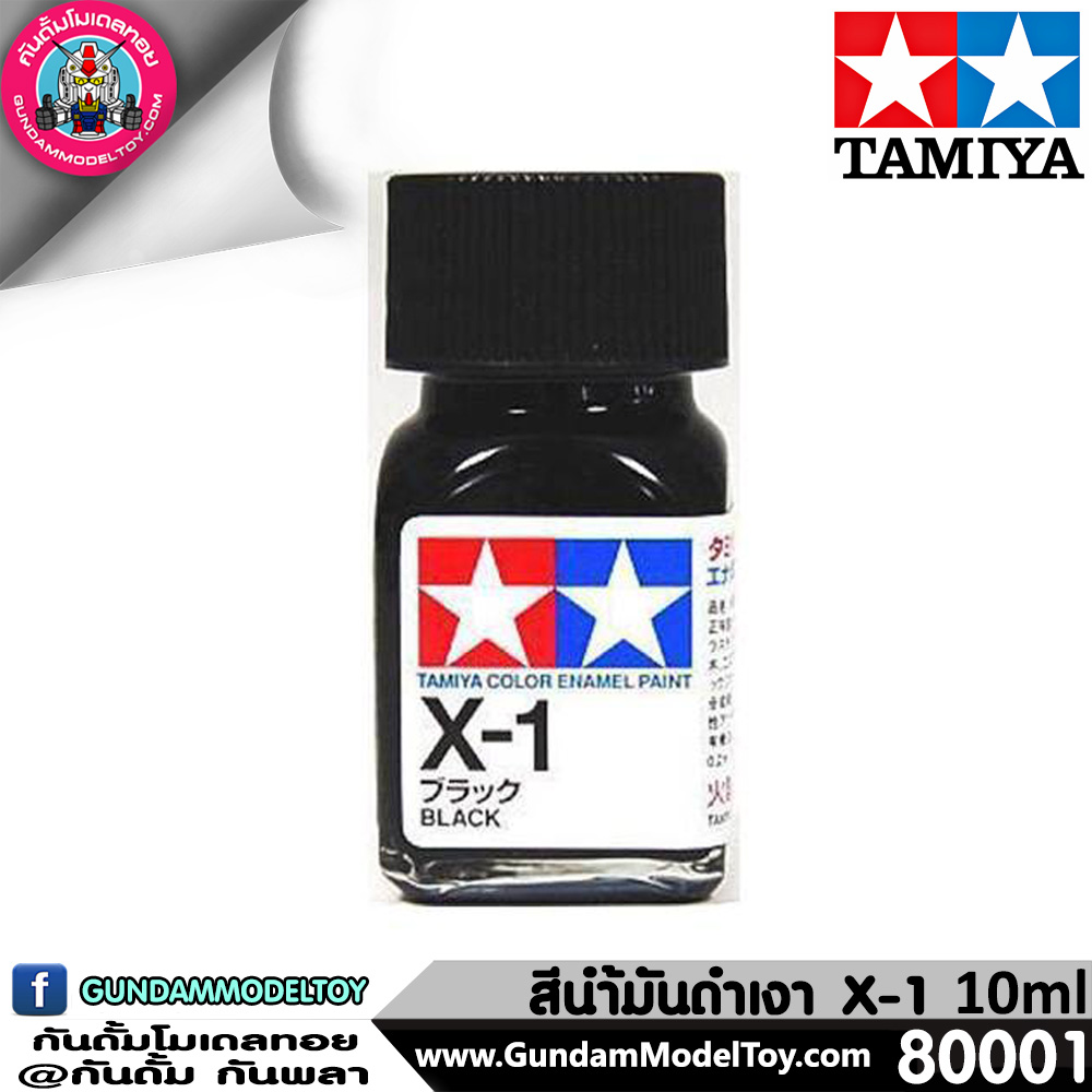 TAMIYA X-1 BLACK สีดำเงา
