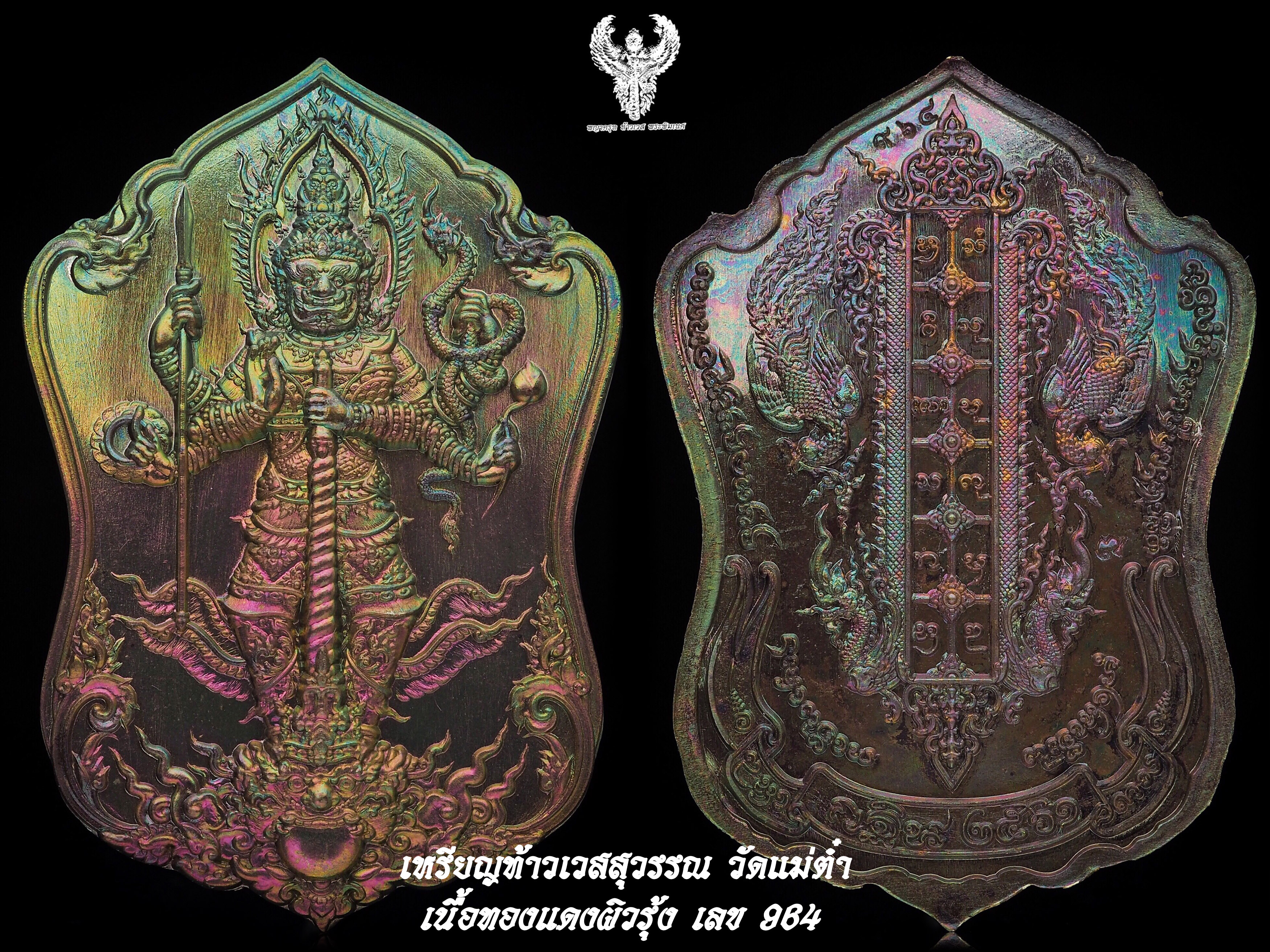 เหรียญท้าวเวสสุวรรณ รุ่น กฐิน ๖๑ วัดแม่ต๋ำ จังหวัดเชียงราย เนื้อทองแดงผิวรุ้ง