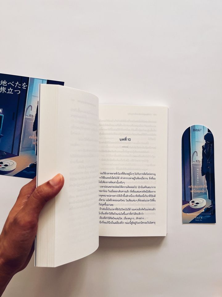 นิยายเรื่อง คดีชุลมุนนักสืบเครื่องดูดฝุ่น : โซเอดะ ชิน : สำนักพิมพ์ Bibli (บิบลิ)