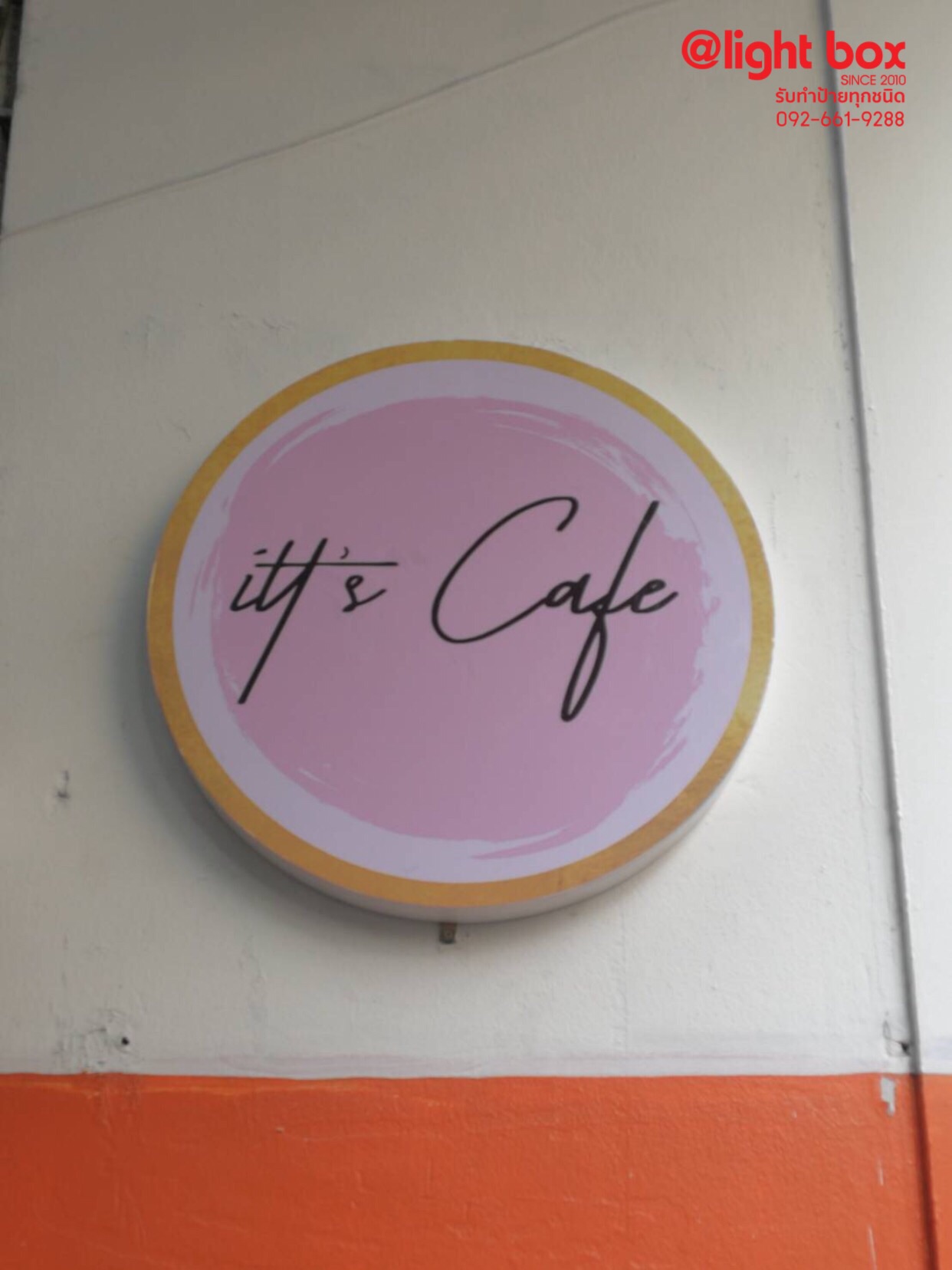 กล่องไฟวงกลม ร้าน itt's Cafe ติดตั้งป้ายอารีย์