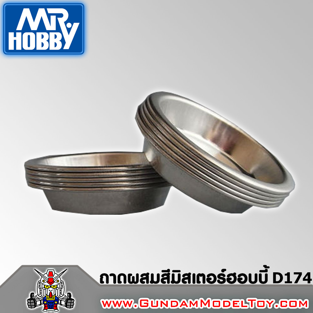 จานสี ถาดสี Mr.Hobby® ทำจากโลหะอย่างดี ของ มิสเตอร์ฮอบบี้ MR.HOBBY PAINT TRAYs D-175