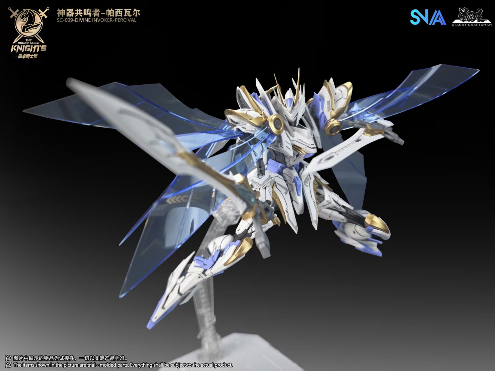 พรีออเดอร์ SNAA 1/144 Divine Invoker Percival มี 2 แบบ STD กับ DLX Ver [มีอาวุธ 7 อย่างค่าย+Action base+ผ้าคลุม] Made in China