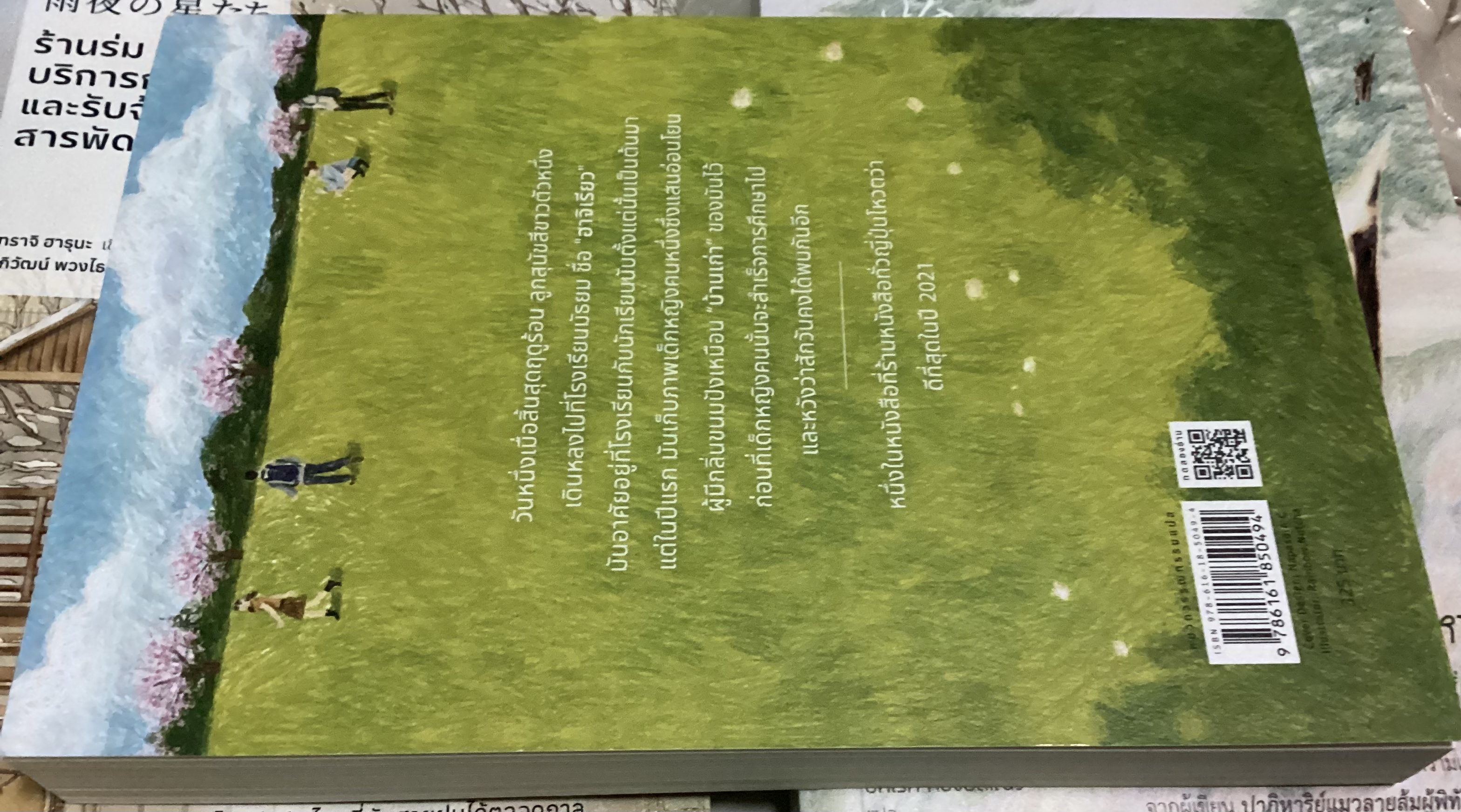 (สั่ง9จ่าย7) ดีใจที่ได้อยู่ด้วยกันนะ…เจ้าหมา ยูกิ อิบุคิ ราคา 228