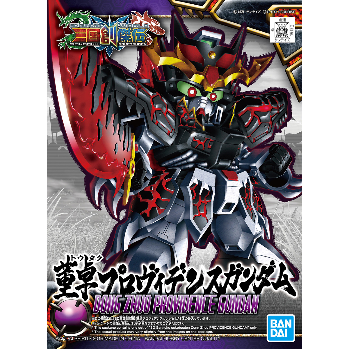 BANDAI SD SANGOKU SOKETSUDEN DONG ZHUO PROVIDENCE GUNDAM โมเดล กันดั้ม กันพลา ร้านพีเอสทอยแลนด์
