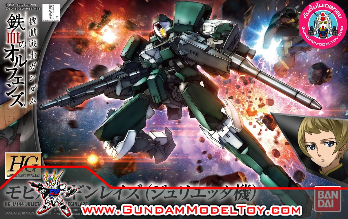 HGIBO 1/144 024 JULIETA'S MOBILE REGINLAZE จูไลตา โมบาย รีกินเลซ
