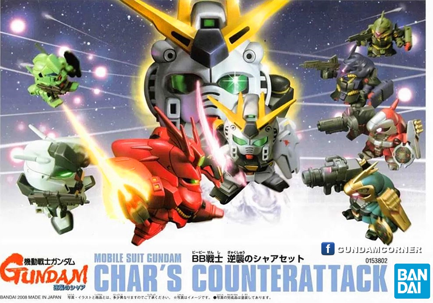 BANDAI SD BB CHAR'S COUNTERATTACK SET มี 8 ตัวใน 1 กล่อง โมเดล กันดั้ม กันพลา ร้านพีเอสทอยแลนด์
