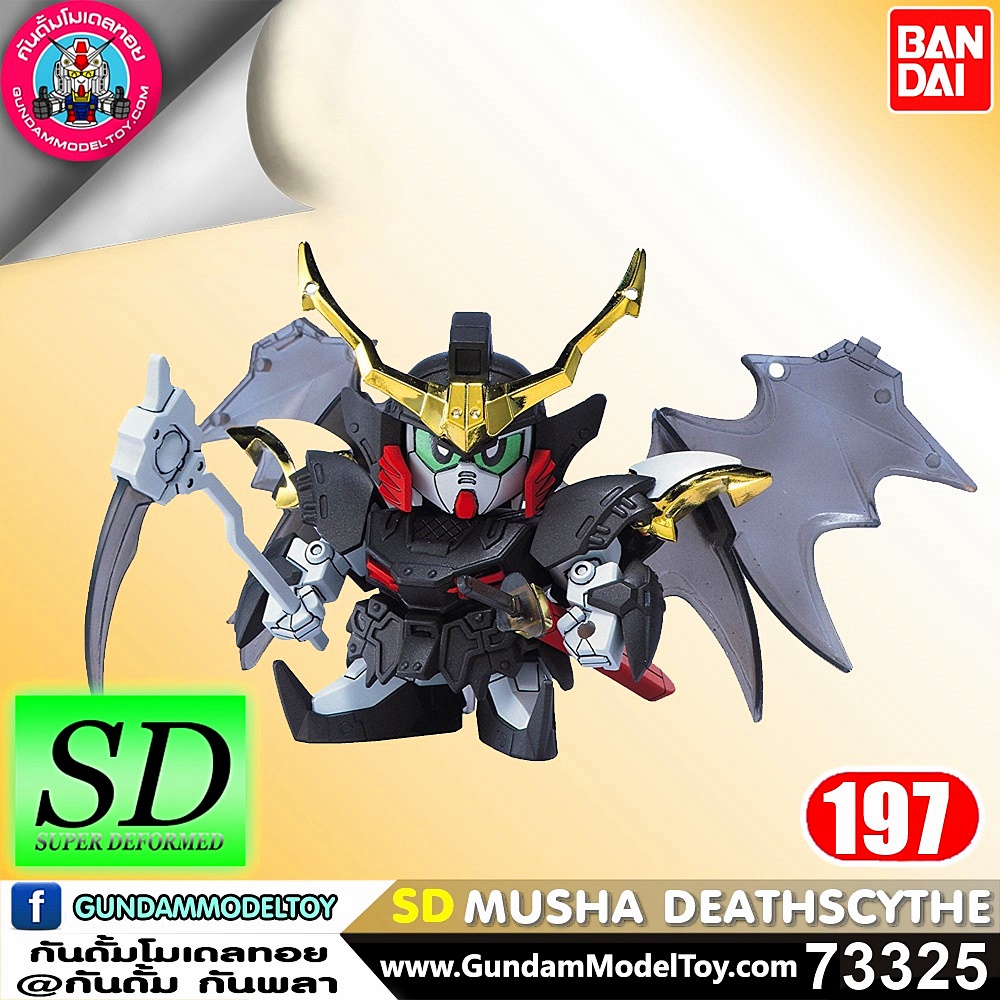 bandai SD BB197 MUSHA DEATHSCYTHE โมเดล กันดั้ม กันพลา ร้านพีเอสทอยแลนด์