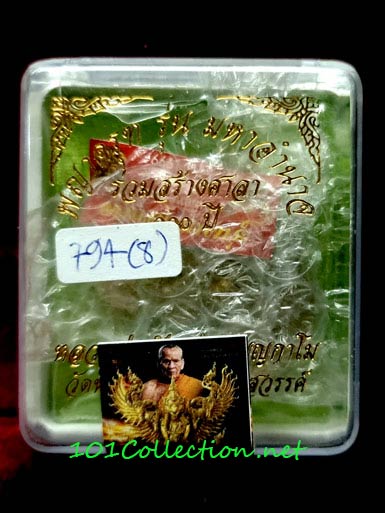 พญาครุฑ รุ่น มหาอำนาจ ร่วมสร้างศาลา 100 ปี หลวงพ่อพัฒน์ วัดห้วยด้วน นครสวรรค์ ปี ๒๕๖๓ เนื้อระฆังยิงทราย ตอกโค๊ด ๗๙๔