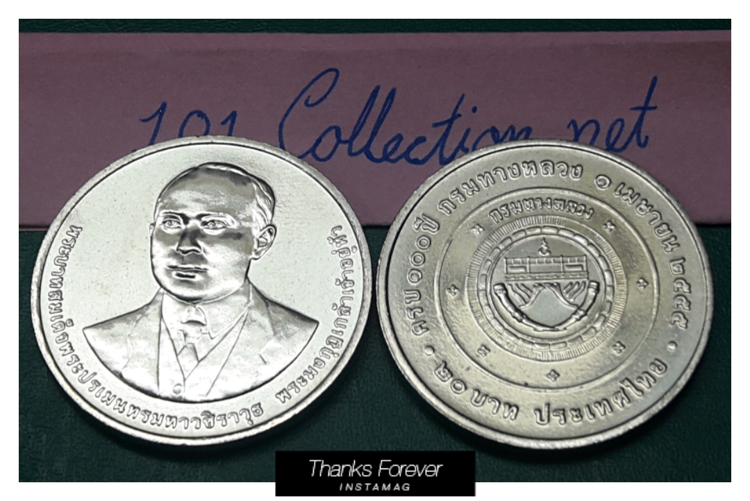 เหรียญ20บาท100ปี กลมทางหลวง