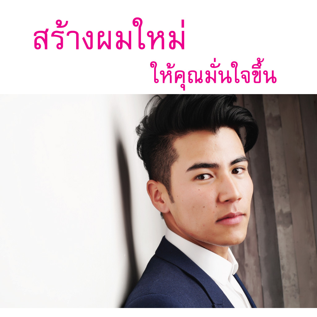 แชมพูทำให้ผมหนา ผมดก สร้างผมใหม่ ชมภิญญ์ สมุนไพร ยาสระผม วิธีทำให้ผมดกหนา ลดผมร่วง ผมบางมาก ใช้อะไรดี PLANT POWER SHAMPOO 250 ml.