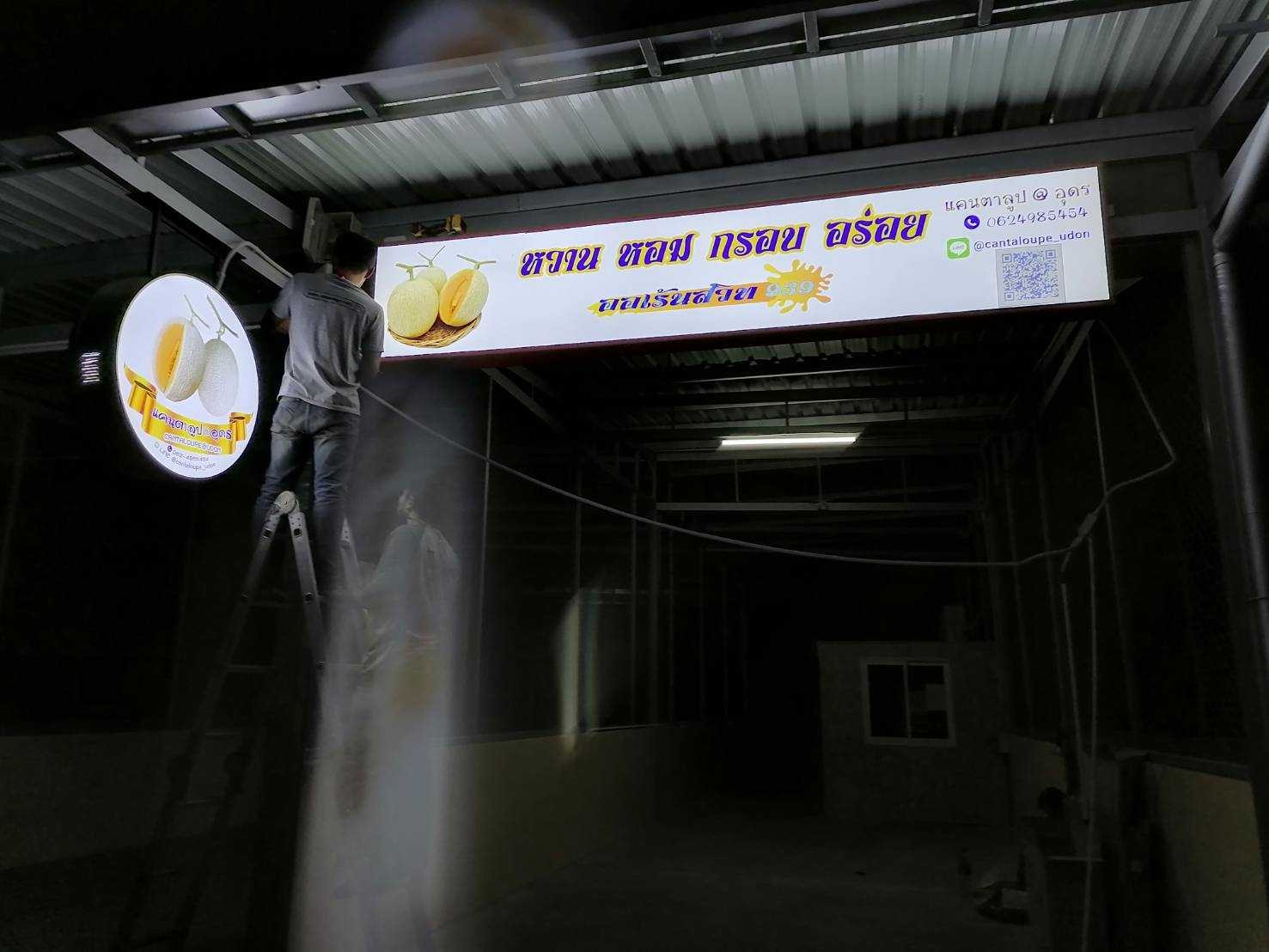 ป้ายกล่องไฟ