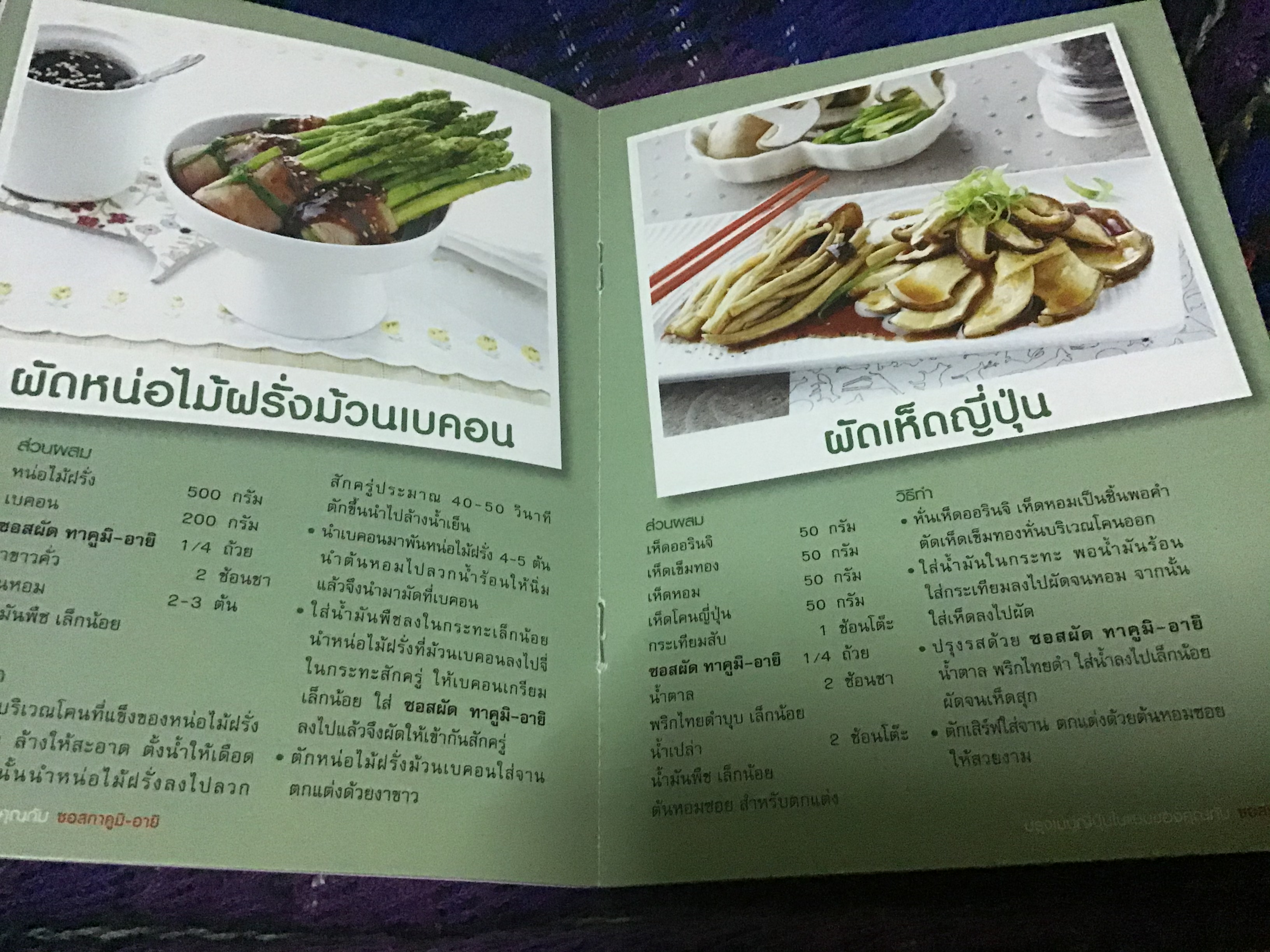 ปรุงเมนูญี่ปุ่นในแบบของคุณกับ ซอสทาคูสิ-อายิ ราคา 20