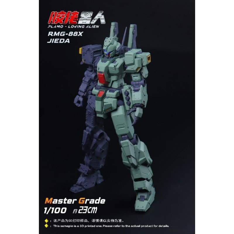 MG 1/100 JIEDA สูง 22 cm. โมเดลพลาสติกประกอบเอง.ค่าย PLAMO LOVING ALIEN Made in China