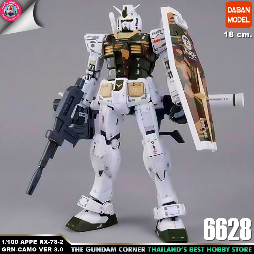 MG 1/100 APPE RX-78-2 GRN-CAMO VER 3.0 6628 DABAN หุ่นประกอบกันดั้มจีน ค่าย Daban พร้อมส่ง