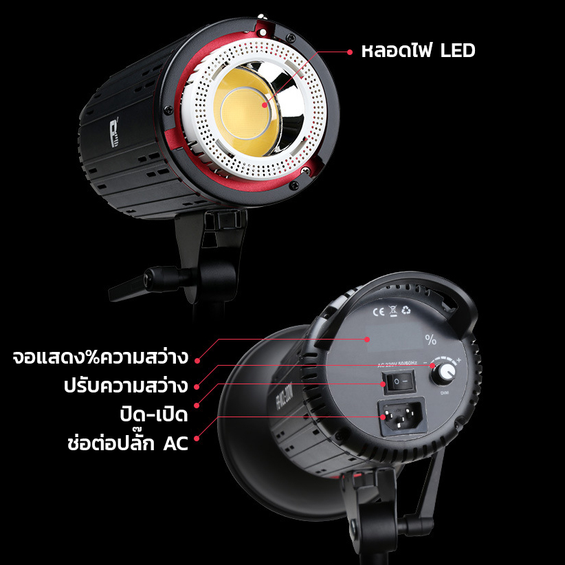 ไฟสตูดิโอ ยี่ห้อ FB 150W/200W 5600K Bowen Mount สำหรับถ่ายภาพ/ถ่ายวีดีโอ (ไม่รวมขาตั้งและSoftbox)