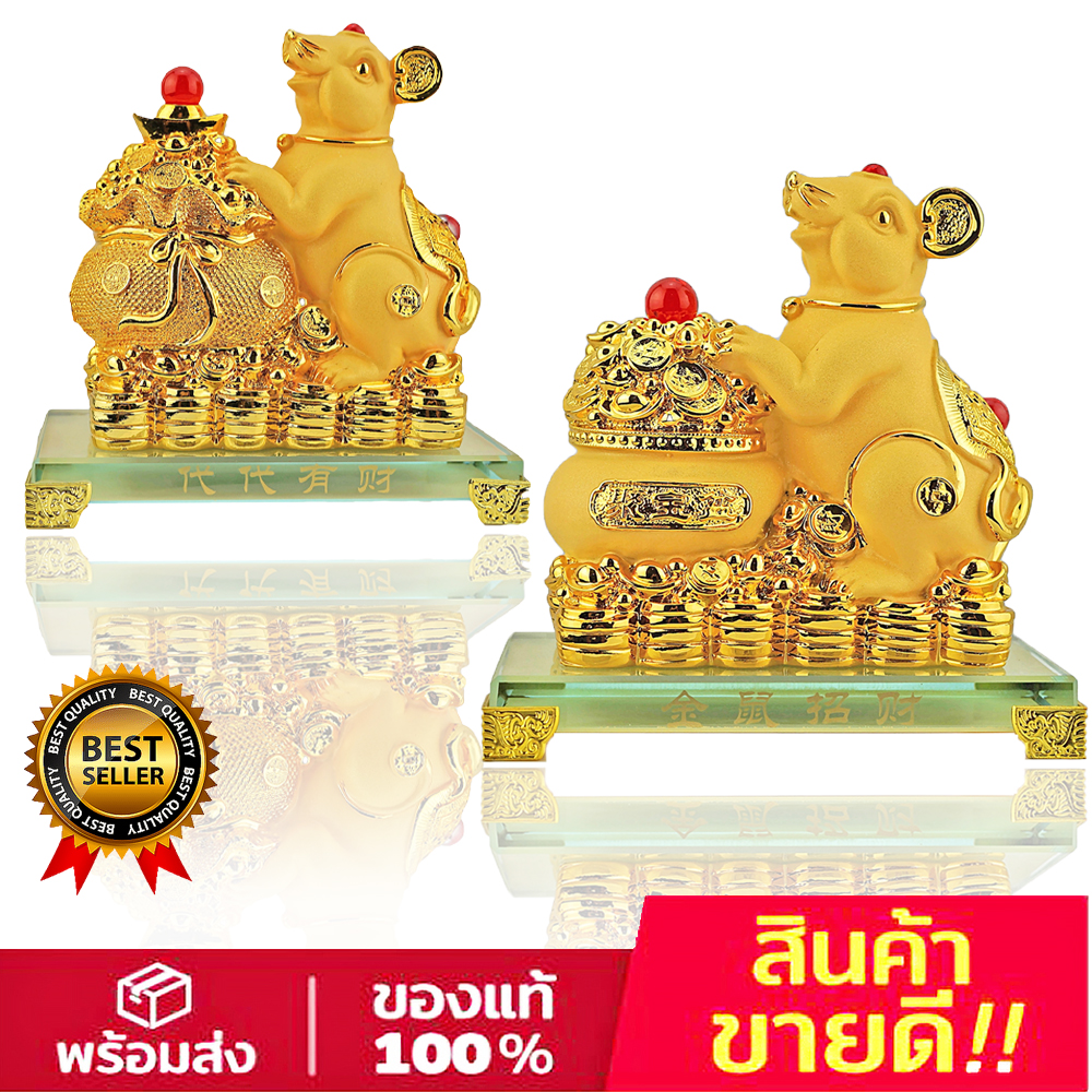 หนูทอง ก้อนทอง ฐานคริสตัล 7 นิ้ว