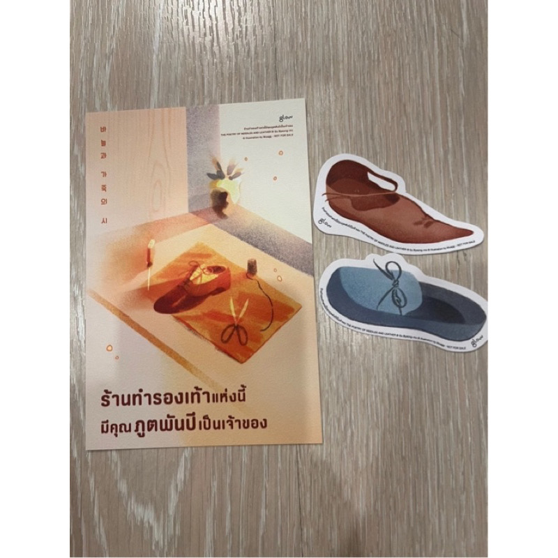 (สั่ง8จ่าย7) ร้านทำรองเท้าแห่งนี้มีคุณภูตพันปีเป็นเจ้าของ คูบยองโม ราคา 154