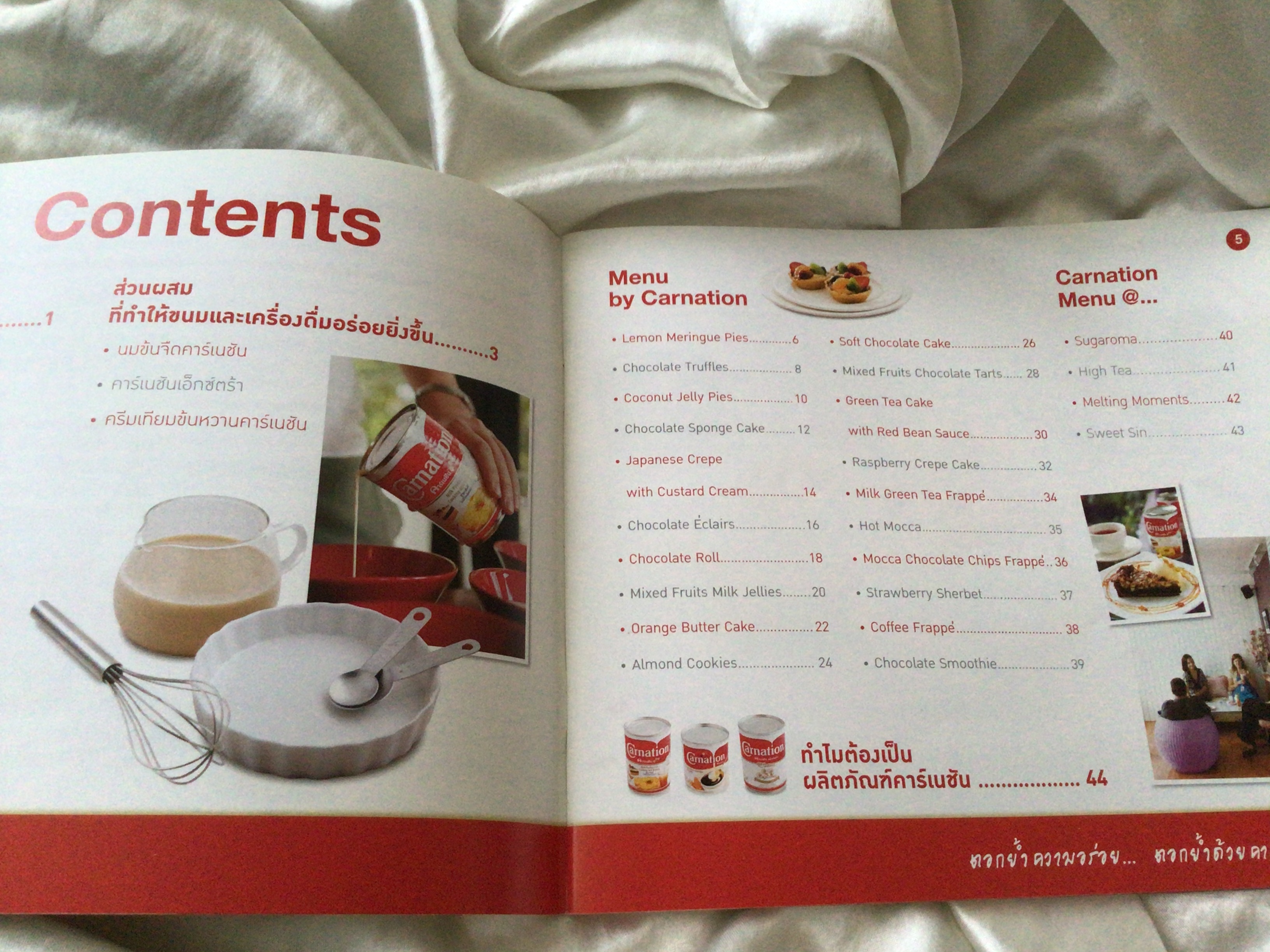 20เมนูอร่อย คาร์เนชั่น ราคา 30