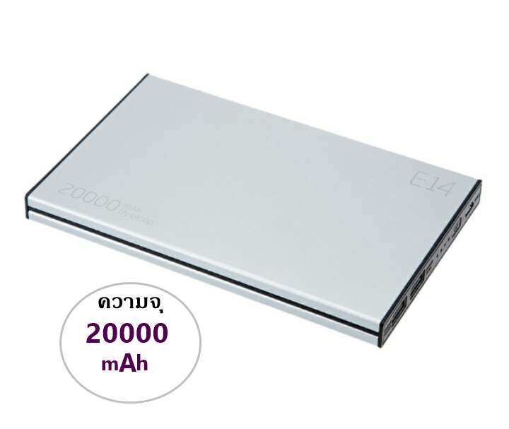 แบตสำรอง Powerbank eloop E14 แท้ 20000mAh (สีเงิน)