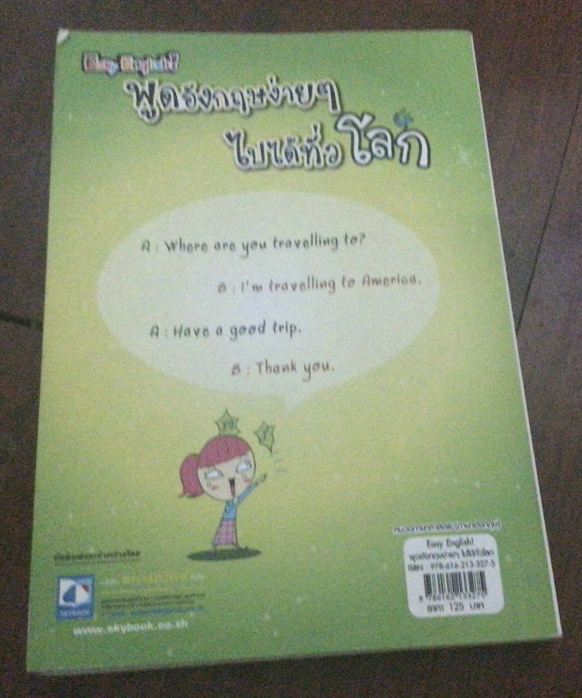 Easy English พูดอังกฤษง่ายๆ ไปได้ทั่วโลก ราคา 88