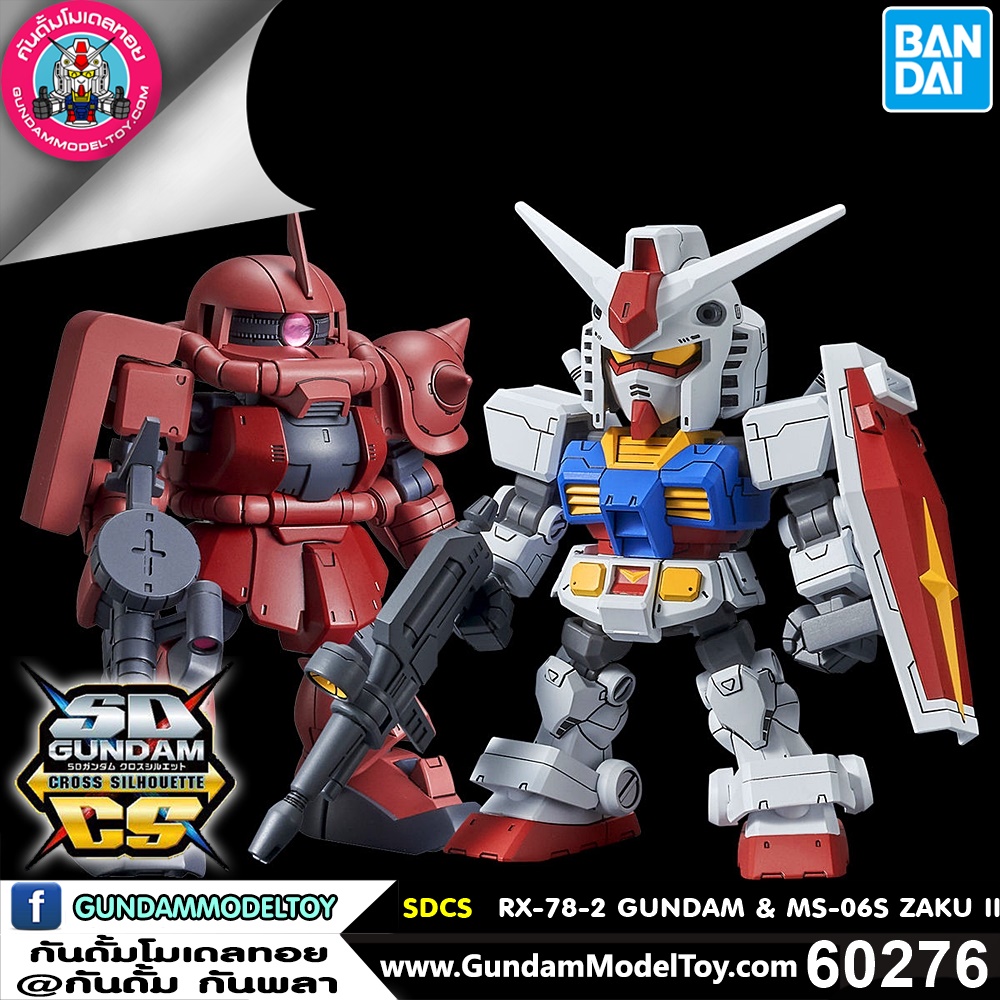 BANDAI SD GUNDAM CROSS SILHOUETT RX-78-2 GUNDAM & MS-06S ZAKU II โมเดล กันดั้ม กันพลา ร้านพีเอสทอยแลนด์