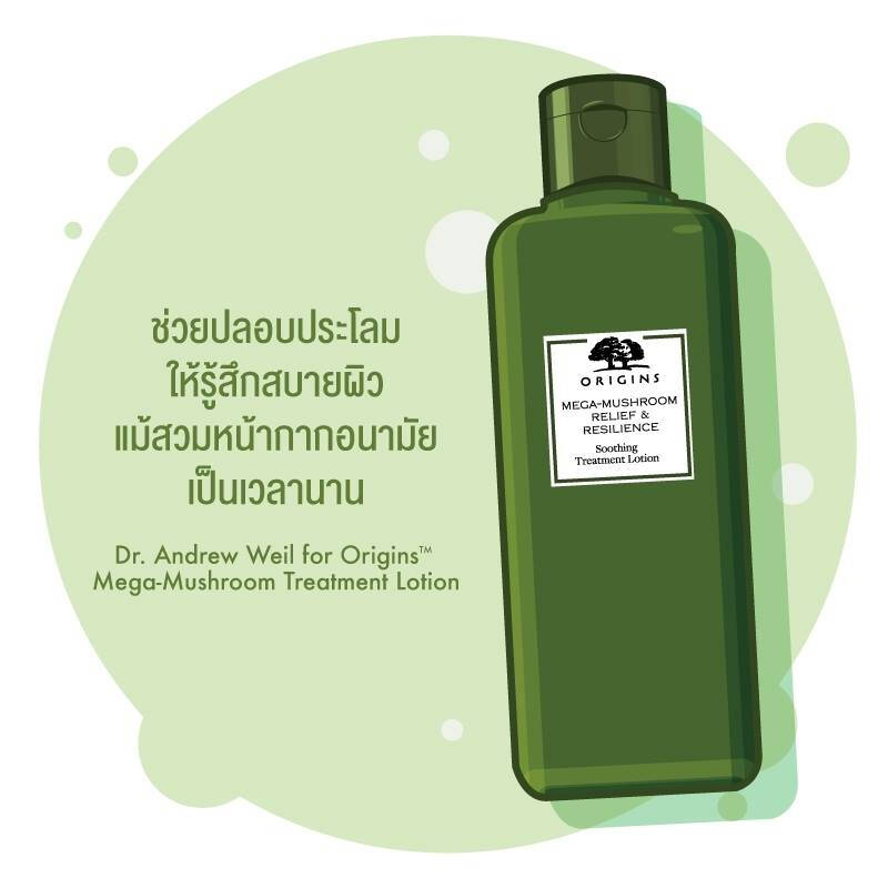 น้ำตบเห็ดออริจินส์ Origins Mega Mushroom Relief & Resilience Soothing Lotion 400ml New