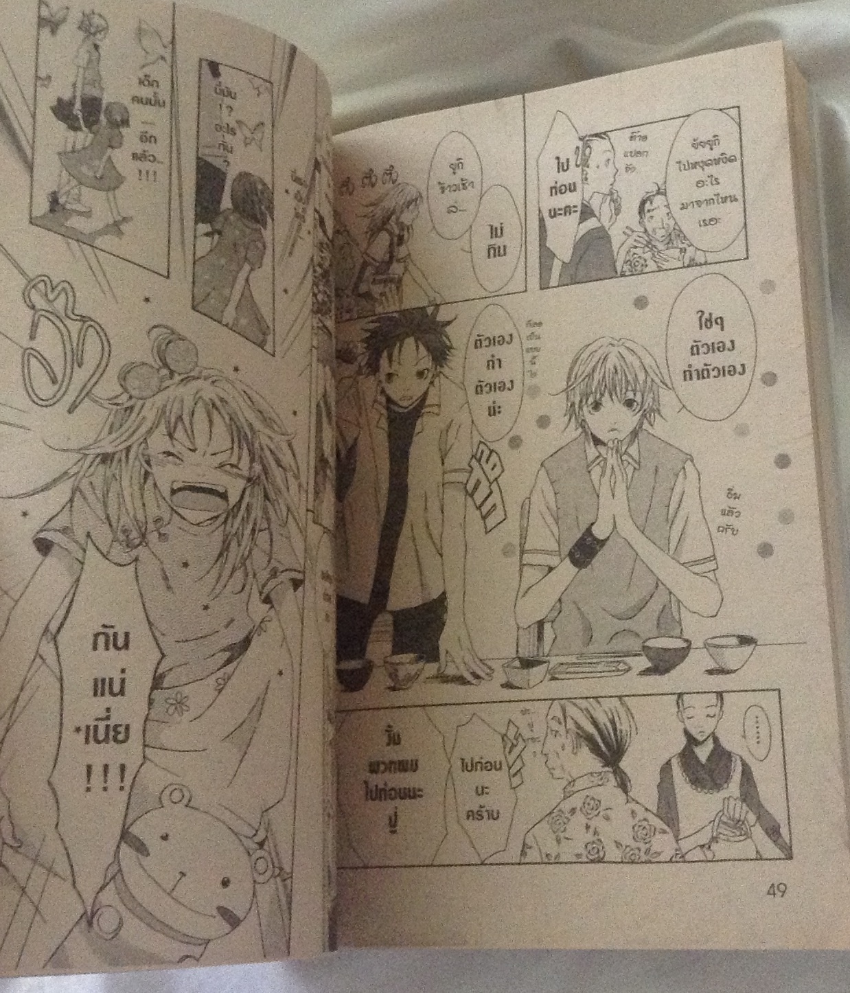 ดอกไม้ในห้วงนิทรา 2เล่มจบ ราคา 49