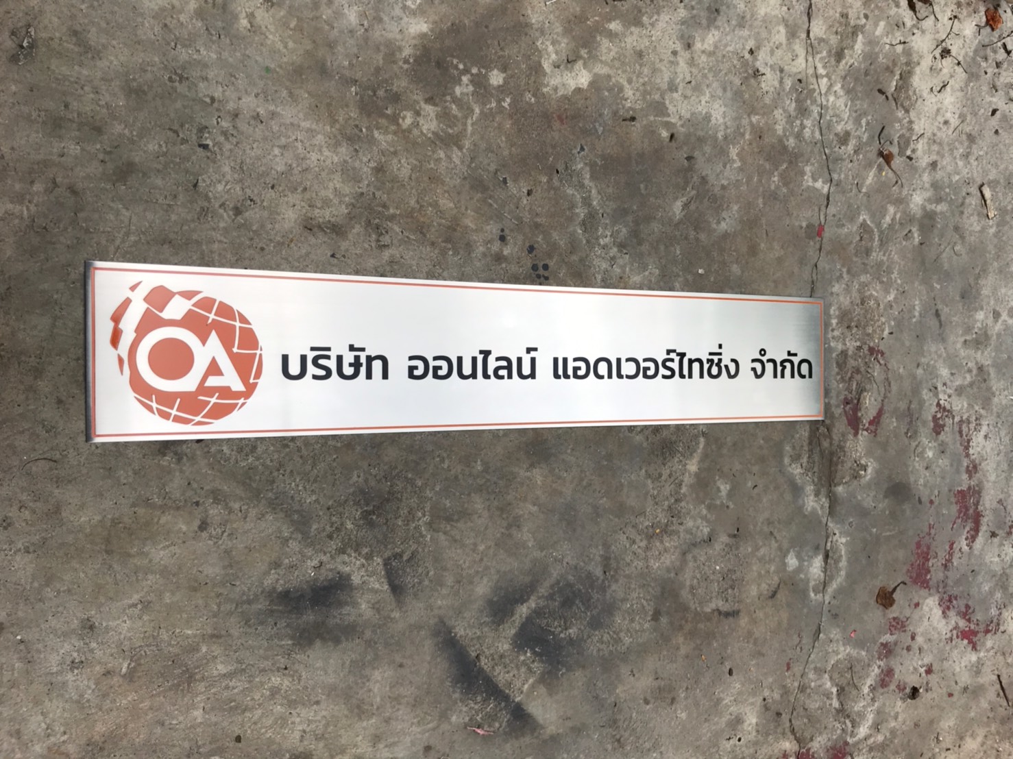 ป้ายบริษัทกัดกรด - บจ.ออนไลน์ แอดเวอร์ไทซิ่ง