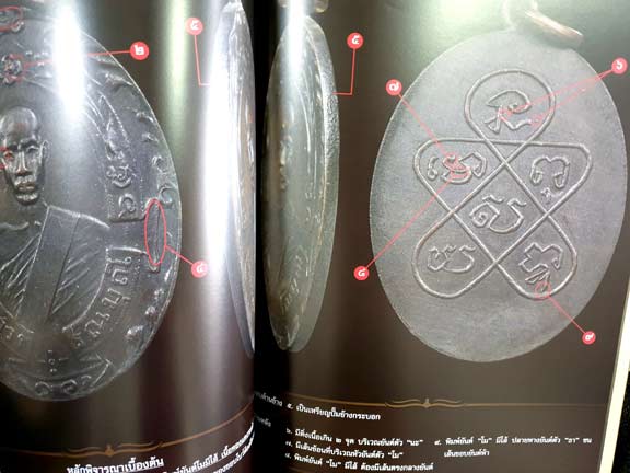 หนังสือพระเครื่องเมืองเพชร ใหม่ยังไม่ได้แกะพลาสติก เบอร์ 2574 รวบรวมประวัติและภาพพระกรุ-พระเกจิคณาจารย์ของจังหวัดเพชรบุรีไว้ได้มากที่สุด จัดทำโดย คุณเอ เพชรบุรี และ ต้น อ้อมน้อย