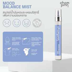 Mood Balance Mist สเปรย์น้ำมันหอมระเหยบริสุทธิ์เพื่อความผ่อนคลาย 10 ml. ชมภิญญ์ 169 บาท