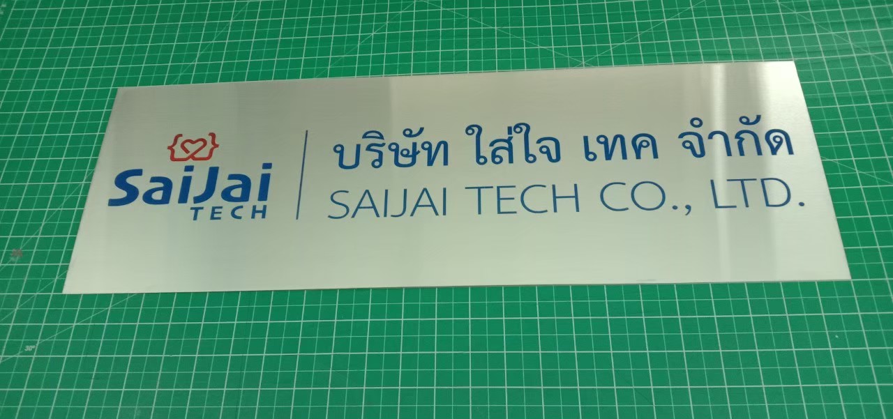 งานป้ายสกรีน