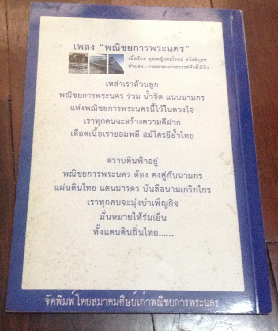 กำเนิด เซียงเงี๊ยบฮ้อ ราคา 30