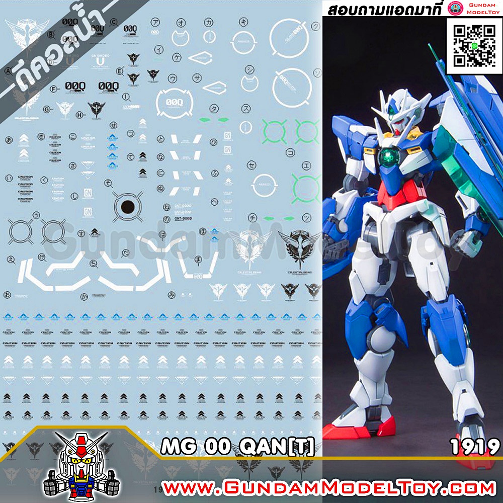 MG 00 QAN[T] WATER DECAL ดีคอลน้ำดับเบิ้ลโอ ควอนต้า