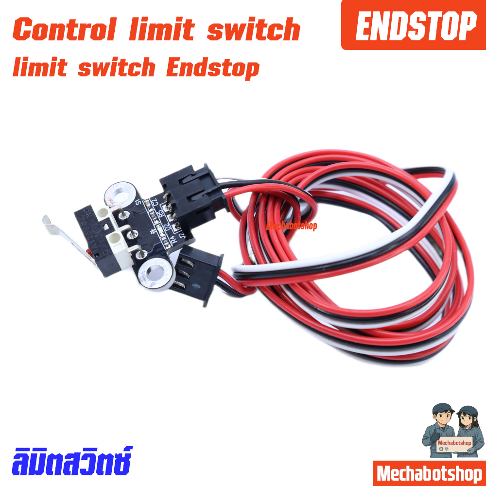 ลิมิตสวิตย์ endstop limit switch